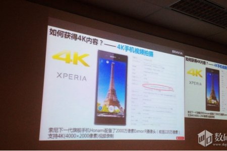 Confirman que el Sony Xperia i1 Honami soportará vídeo en calidad 4K